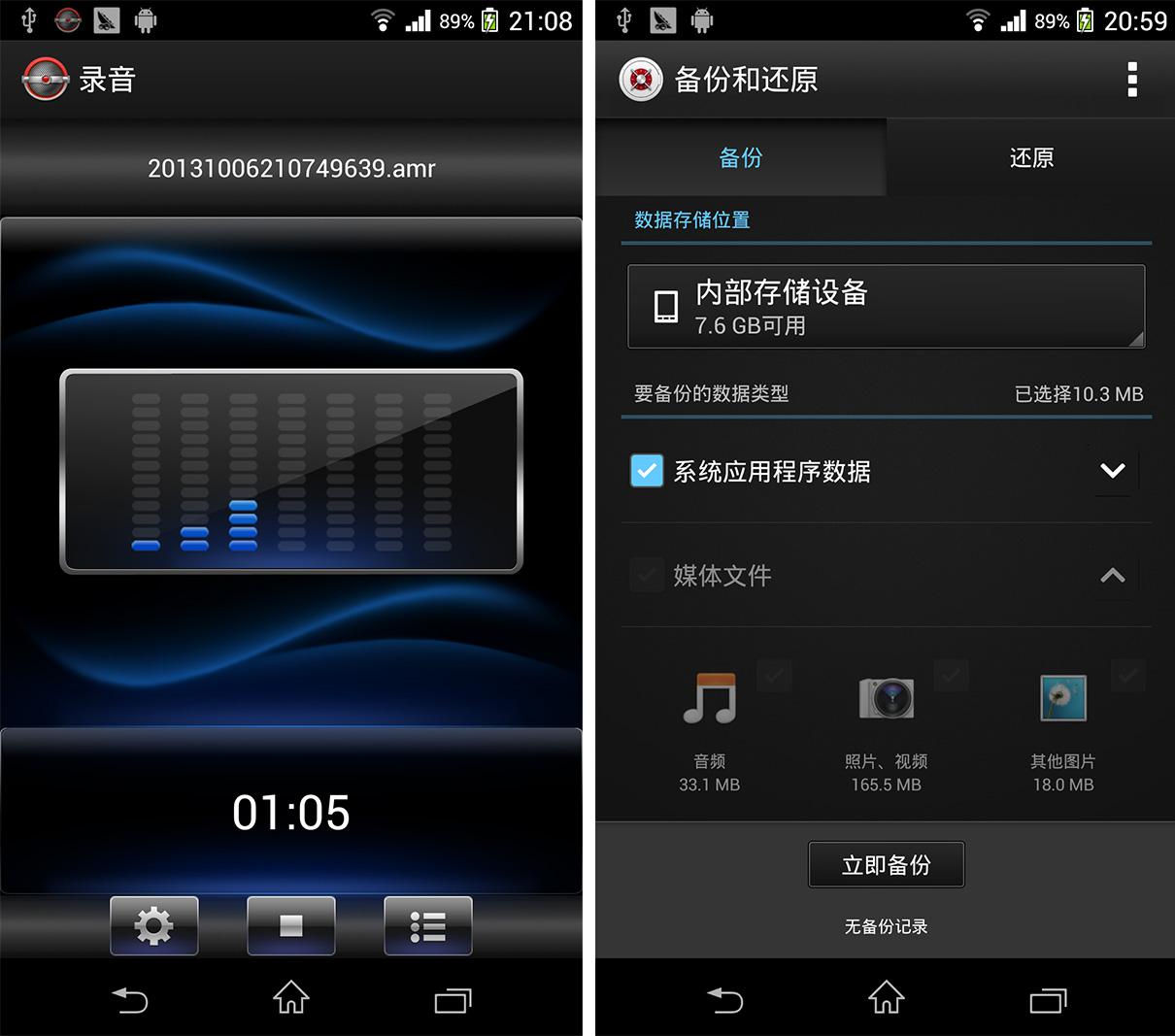 索尼z1在设置里面备份数据以后再恢复出厂设置