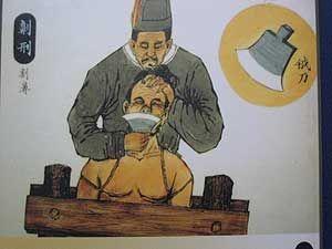 图解古代刑罚:凌迟活埋剁肉酱图片
