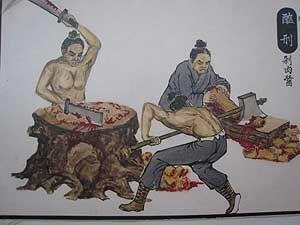 图解古代刑罚:凌迟活埋剁肉酱图片