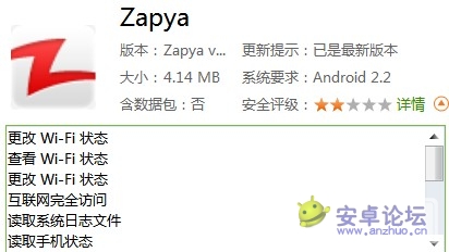 【add资源组】7\/19 快牙zapya v1.1.1正式版发