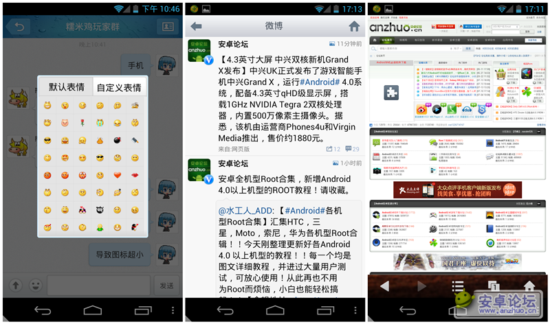 Screenshot_2012-07-11-22-46-36_副本.png