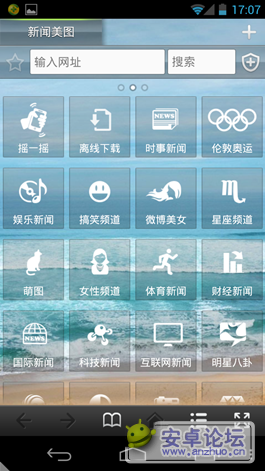 Screenshot_2012-07-20-17-07-46_副本.png