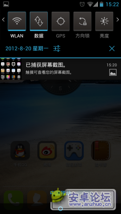 Screenshot_2012-08-20-15-22-46.png Screenshot_2012-08-20-15-22-46.png