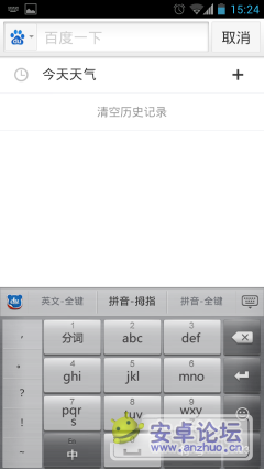Screenshot_2012-08-20-15-24-58.png Screenshot_2012-08-20-15-24-58.png
