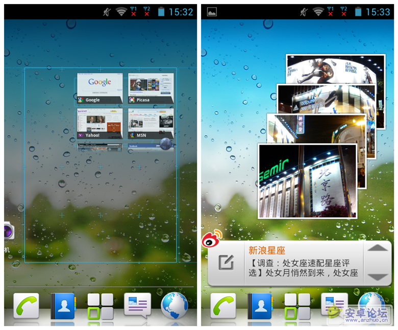Screenshot_2012-08-24-15-32-03_副本.png