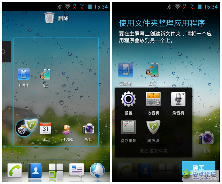 Screenshot_2012-08-24-15-34-21_副本.png