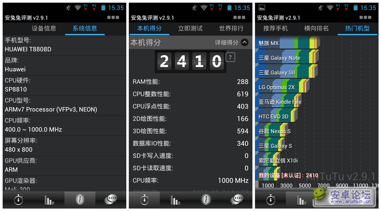 Screenshot_2012-08-24-15-35-08_副本.png