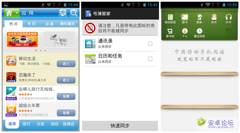 Screenshot_2012-08-24-15-49-23_副本.png