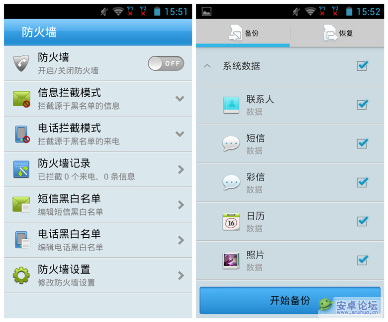 Screenshot_2012-08-24-15-51-42_副本.png