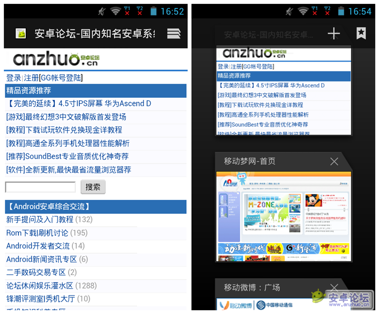 Screenshot_2012-08-24-16-52-29_副本.png