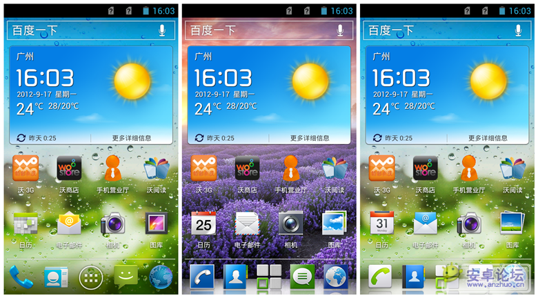 Screenshot_2012-09-17-16-03-38_副本.png
