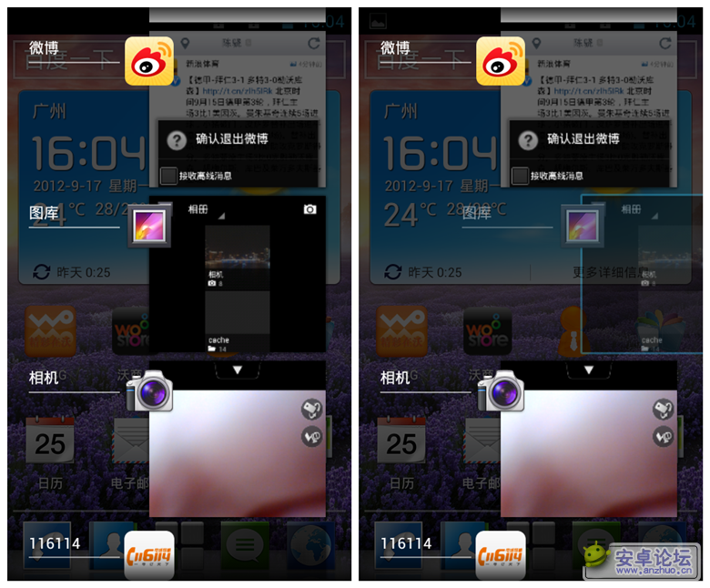Screenshot_2012-09-17-16-04-18_副本.png