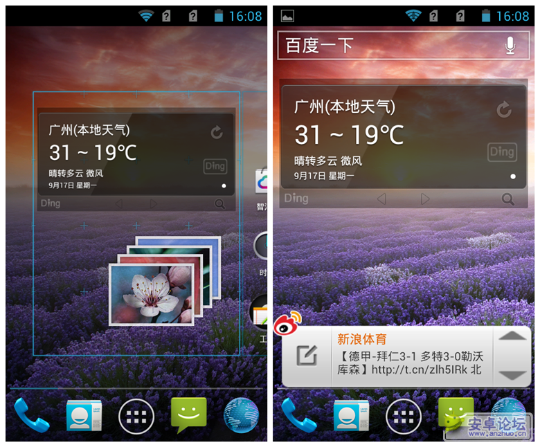 Screenshot_2012-09-17-16-08-12_副本.png