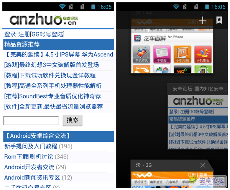 Screenshot_2012-09-17-16-06-14_副本.png