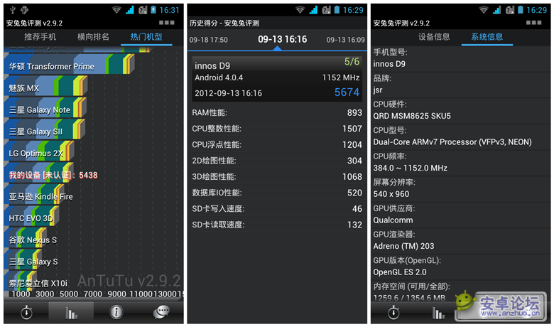 Screenshot_2012-09-24-16-29-37_副本.png Screenshot_2012-09-24-16-29-37_副本.png