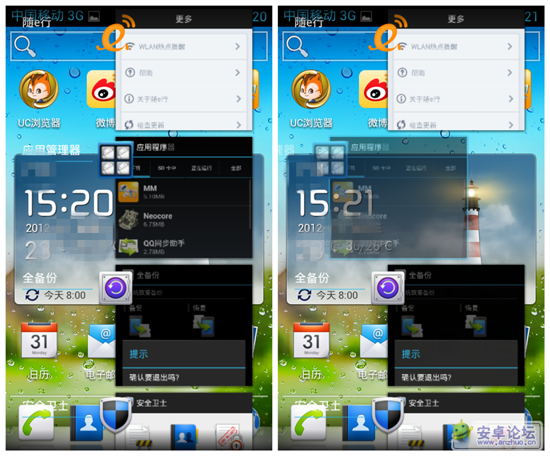 screenshot_2012-08-01-15-21-01_fuben_105100.png screenshot_2012-08-01-15-21-01_fuben_105100.png