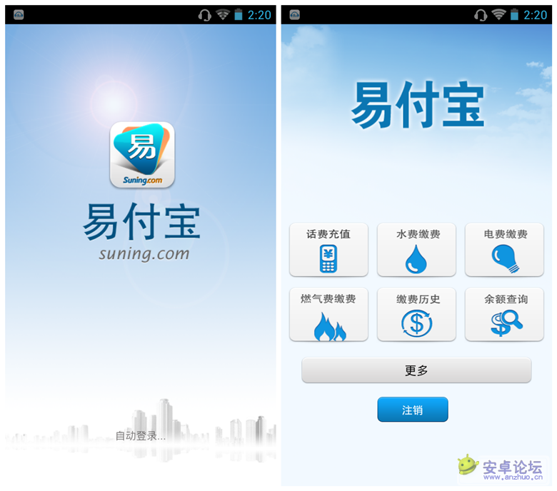 Screenshot_2012-10-22-02-20-24_副本.png