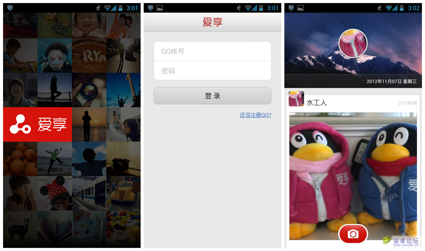 Screenshot_2012-11-07-15-01-06_副本.png