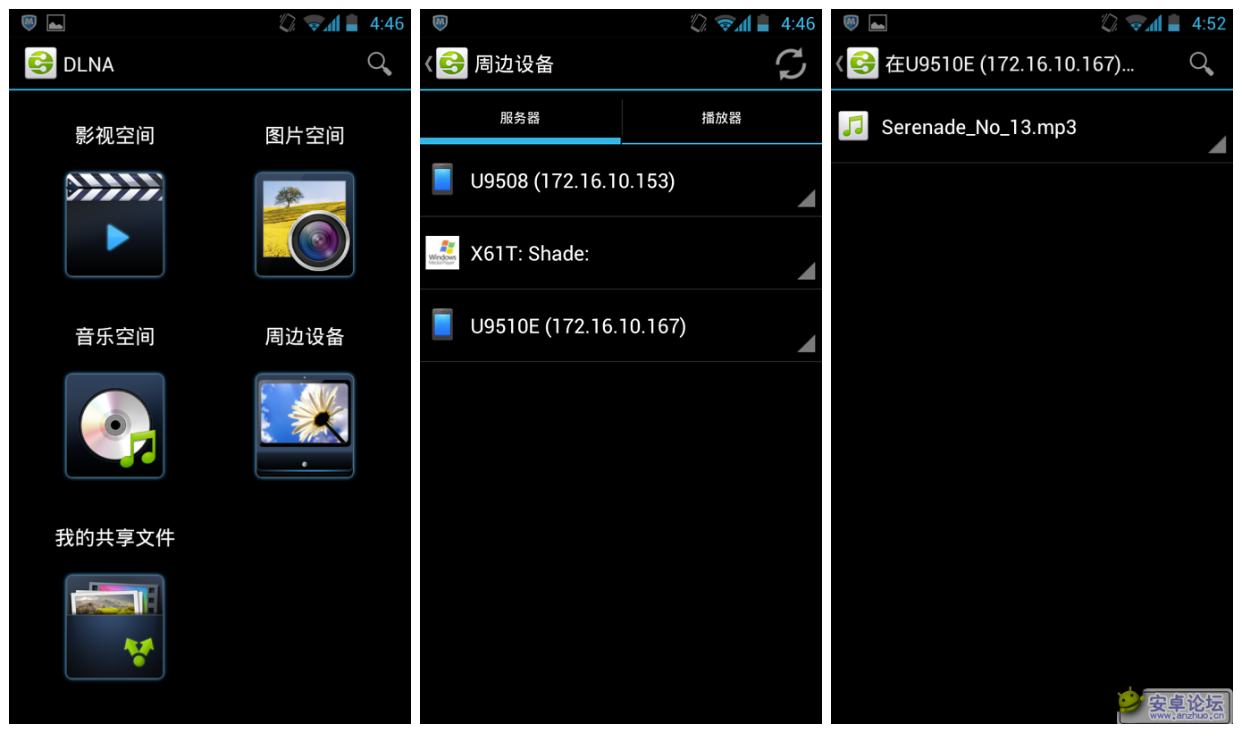 Screenshot_2012-11-07-16-46-22 (1)_副本.png