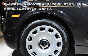 超尊贵,实拍劳斯莱斯幻影ii高清图片
