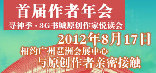 当当书城网上书店_3g书城作家收入