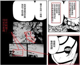 析火影597时空间忍术与带土论动漫频道3g门