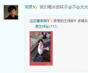 照片中的王诗龄手里拿着一个大大的玻璃杯