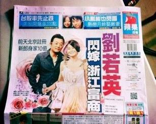 台湾媒体错登刘若英老公照片