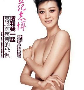 范志博