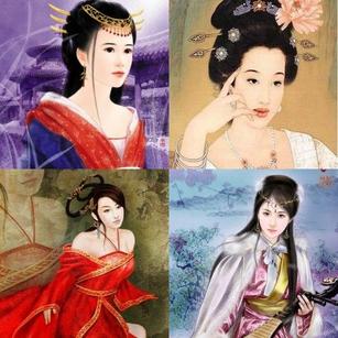 古代四大美女