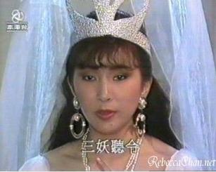 陈秀珠饰演<em>女娲</em>