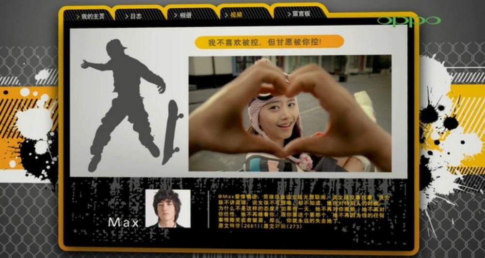 OPPO REAL ME广告曝新机_厂商软文_手机资