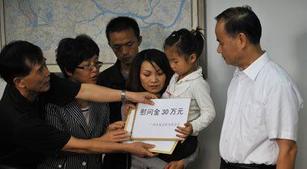 穗救人英雄妻女获35万慰问金,科技频道,3G门户