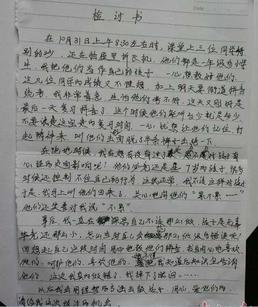 小学生上课讲话,被罚 脱裤跑 ,新闻频道,3G门户