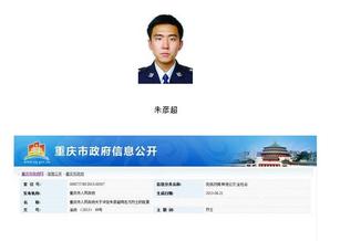 政府网截图【被周克华枪杀铁警朱彦超被追认为烈士】2012年8月10日